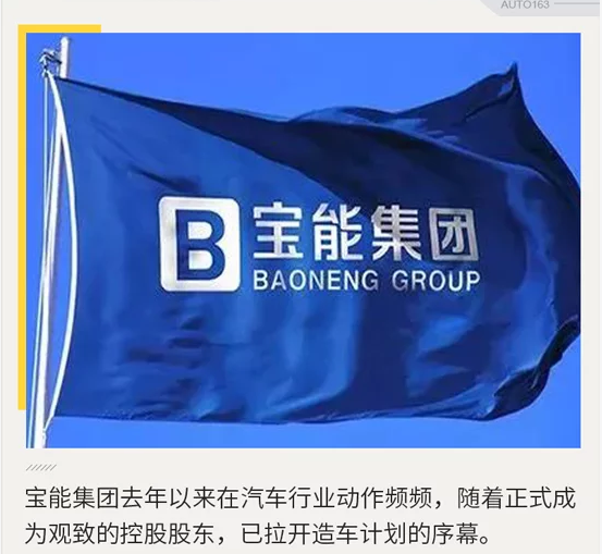 人事變動，北汽人事變動,李峰，寶能人事變動