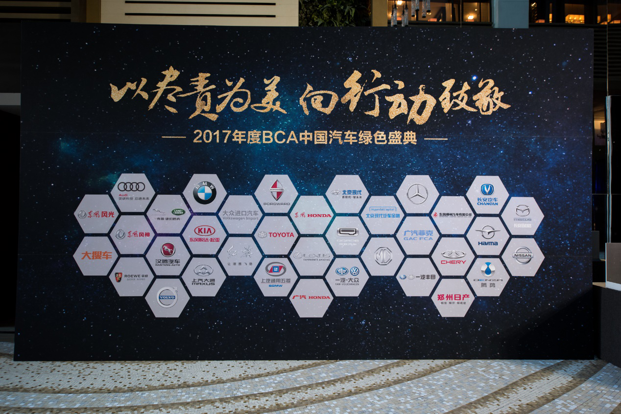 首個(gè)中國(guó)汽車人首都綠化專項(xiàng)基金成立