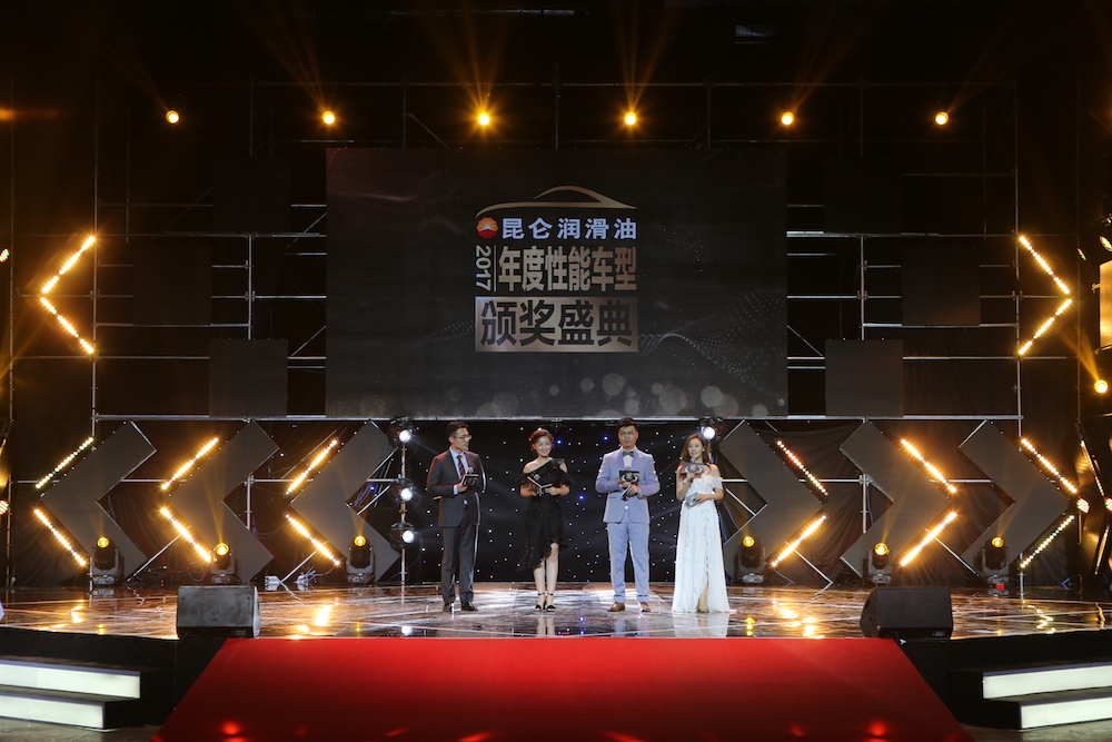 “2017昆侖潤(rùn)滑油杯年度性能車型頒獎(jiǎng)盛典”圓滿落幕