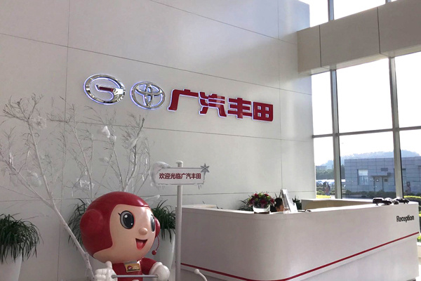 豐田章男,豐田工廠，豐田生產(chǎn)線