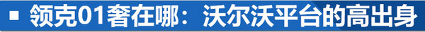 發(fā)朋友圈很有面子 15萬(wàn)能買(mǎi)到的三款“輕奢”SUV推薦-圖4