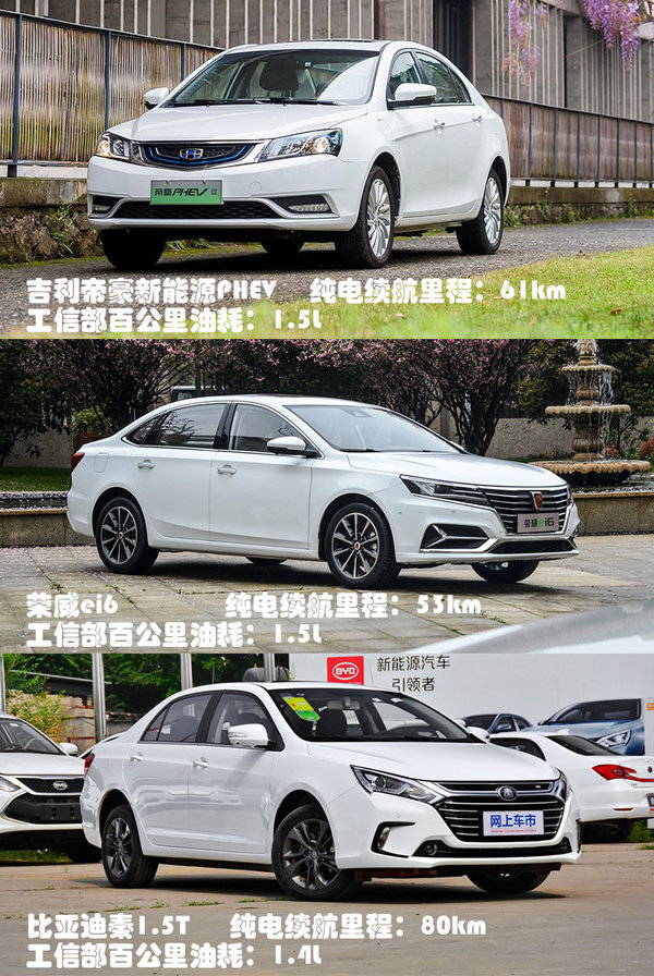 比純電動(dòng)靠譜比燃油車實(shí)惠 三款插電混動(dòng)車型推薦-圖6