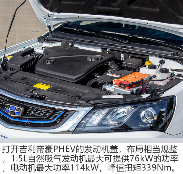 比純電動(dòng)靠譜比燃油車實(shí)惠 三款插電混動(dòng)車型推薦-圖11