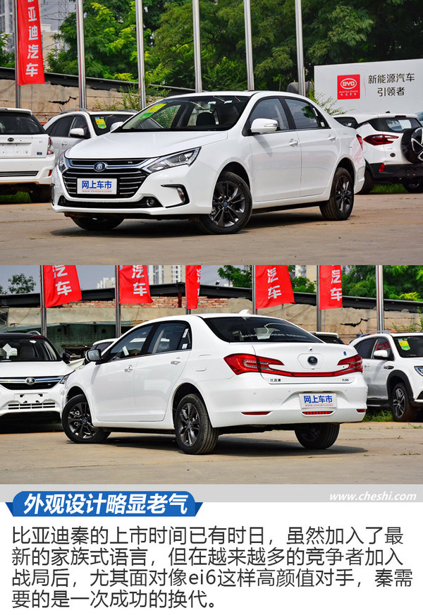 比純電動(dòng)靠譜比燃油車實(shí)惠 三款插電混動(dòng)車型推薦-圖2
