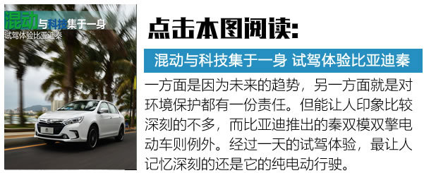 比純電動(dòng)靠譜比燃油車實(shí)惠 三款插電混動(dòng)車型推薦-圖12