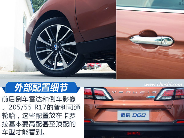 十萬元轎車只知道卡羅拉？不看這款車你就out了-圖2