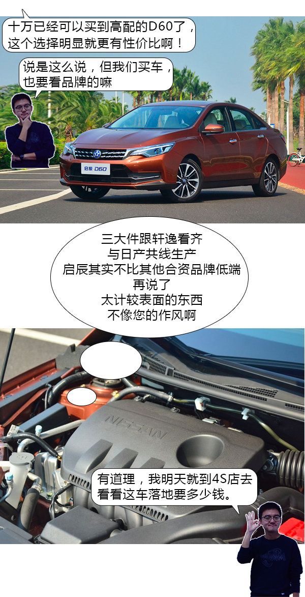 十萬元轎車只知道卡羅拉？不看這款車你就out了-圖5