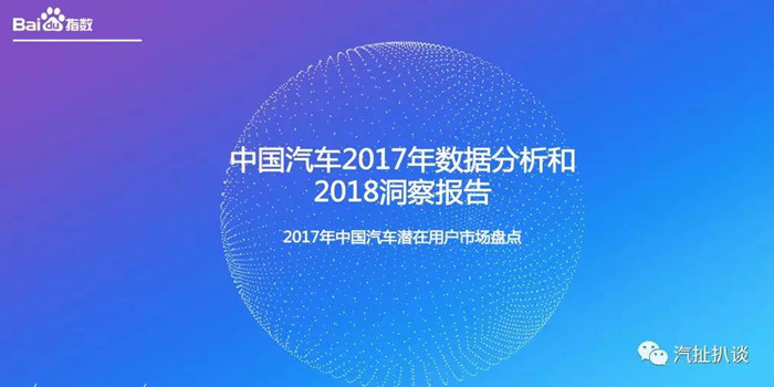 車市整體微增長態(tài)勢下 2018年將面臨的五大問題