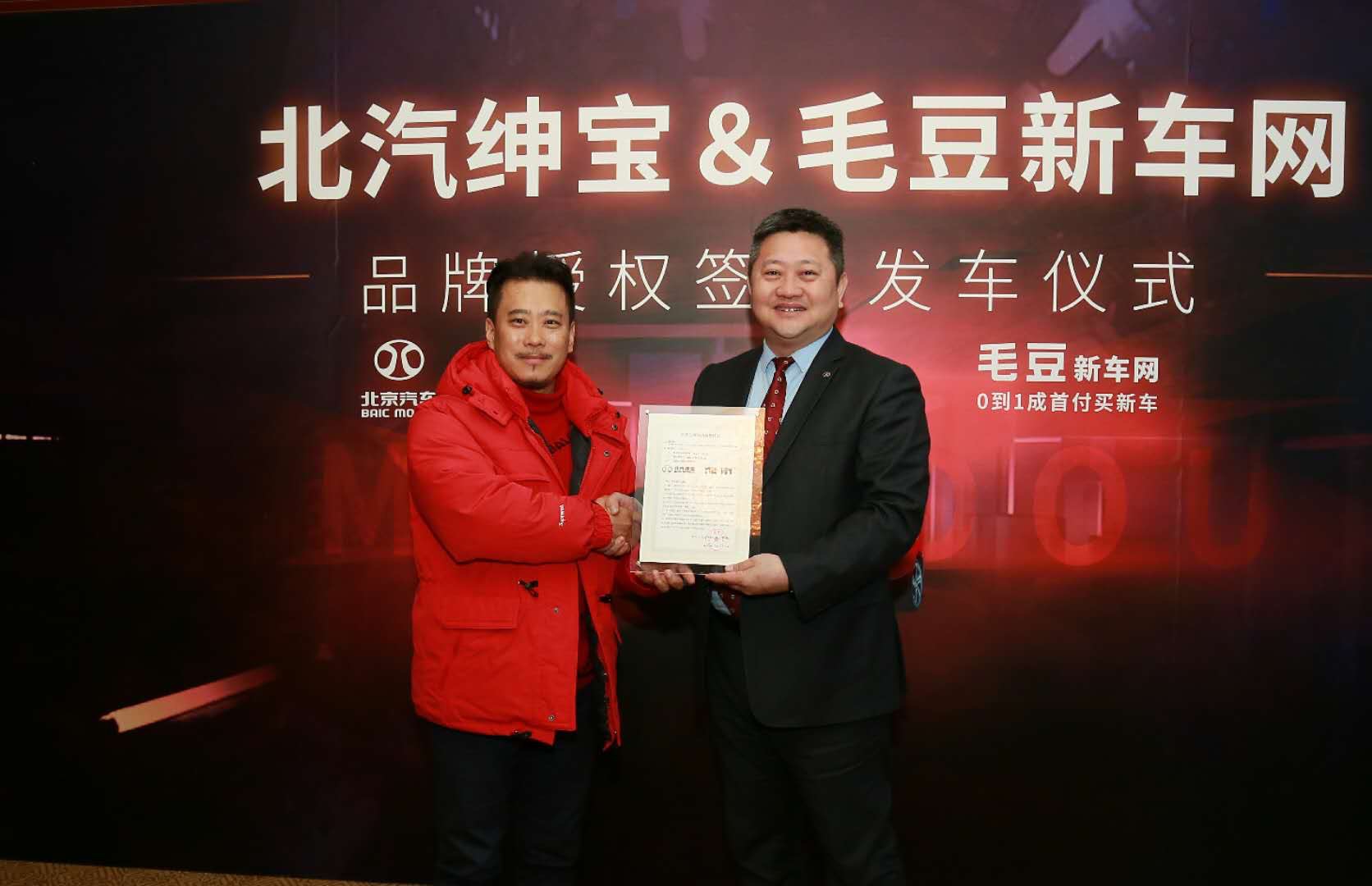 北汽紳寶聯(lián)手毛豆新車網(wǎng) 開啟汽車零售新模式