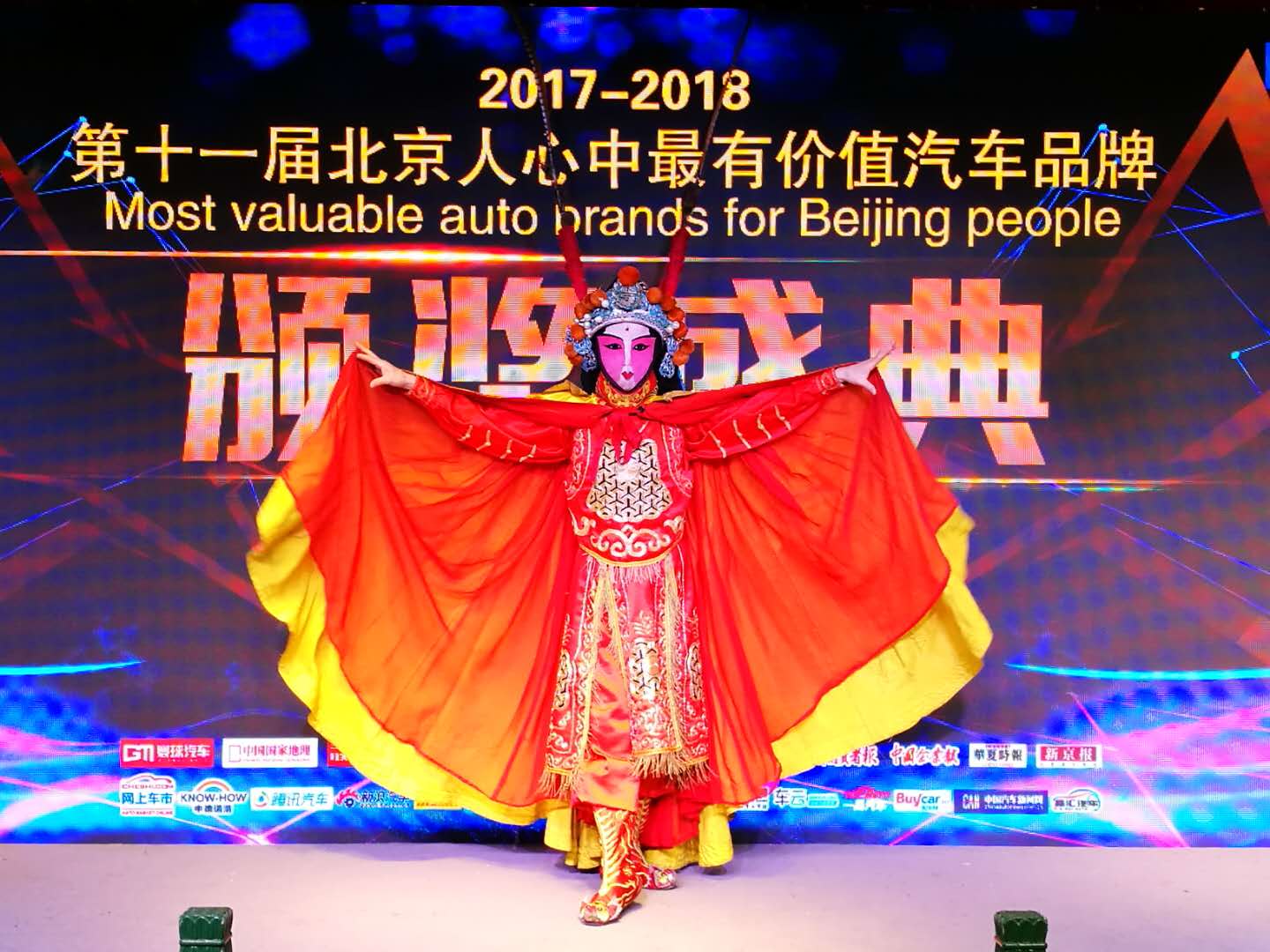 北京人心中最有價值汽車品牌揭曉 27款新車獲獎