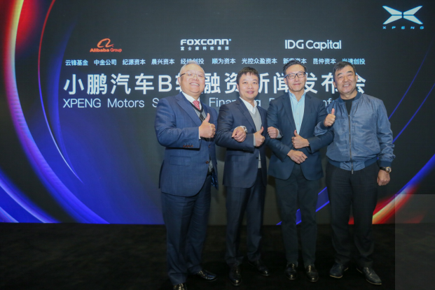 小鵬汽車獲22億元B輪融資 阿里/IDG再次領投