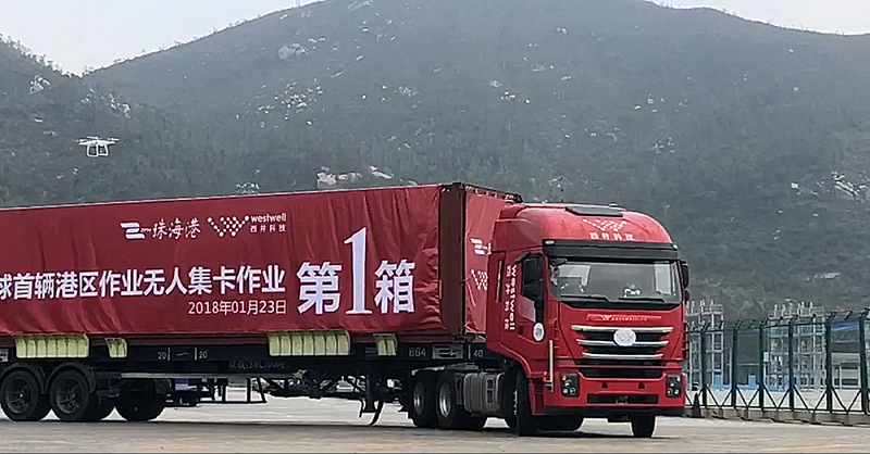 無人駕駛卡車成真？全球首輛無人集卡開啟作業(yè)
