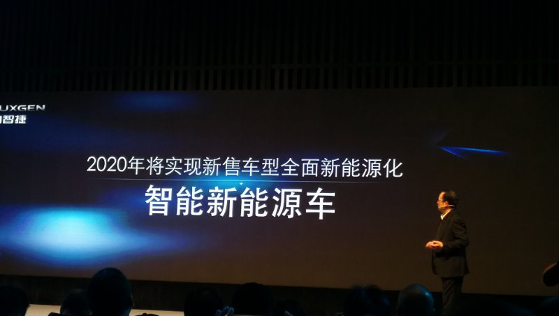 納智捷發(fā)布新品牌戰(zhàn)略 2020年全面新能源化
