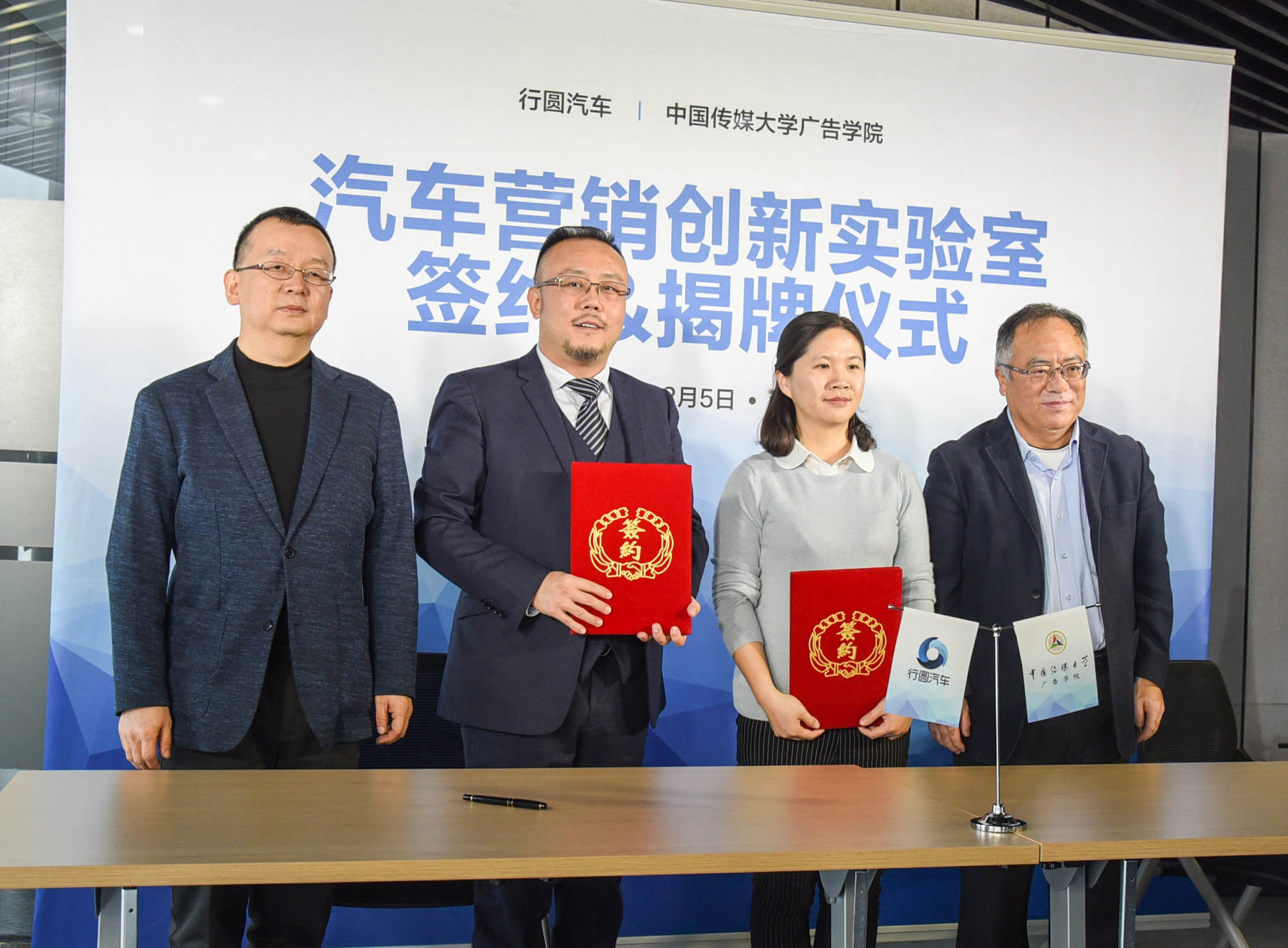 “汽車營銷創(chuàng)新實驗室”在京成立并揭牌