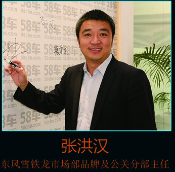 東風(fēng)雪鐵龍?jiān)俅稳耸抡{(diào)整 張洪漢已確認(rèn)離職