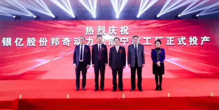 邦奇動(dòng)力總成寧波工廠正式投產(chǎn) 變速箱總裝能力大漲