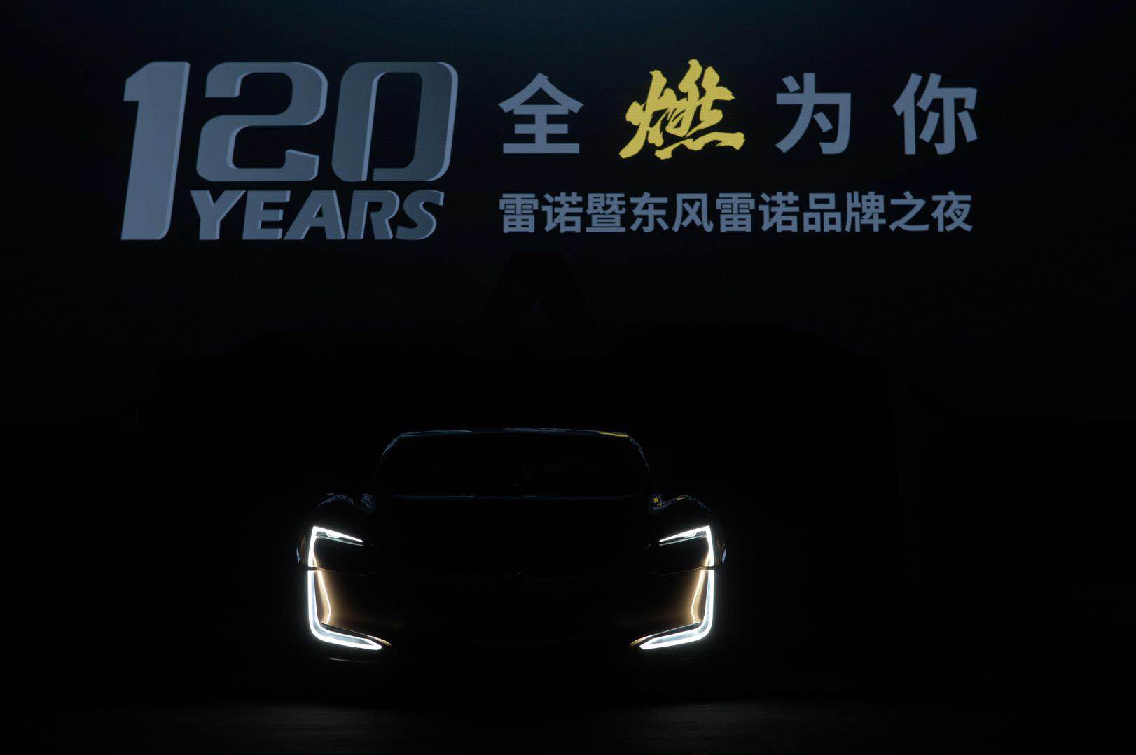 雷諾發(fā)布2022愿景 推出120周年限量版車型