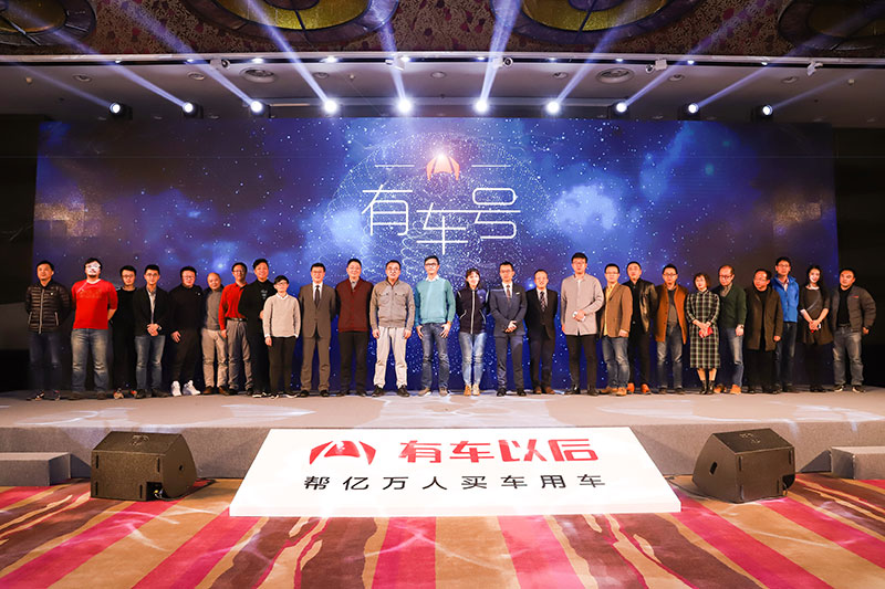 有車以后發(fā)布2018年戰(zhàn)略發(fā)展規(guī)劃 微信小程序打頭陣