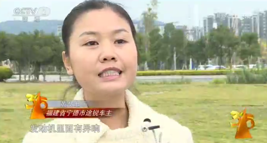 央視315汽車上榜品牌大眾途銳 一周前啟動(dòng)召回