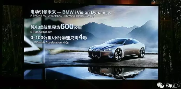 “Mission i”即將啟動 寶馬中國加速新能源布局