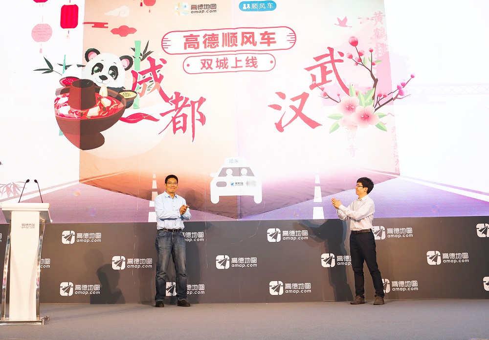 高德地圖進(jìn)軍共享出行 上線順風(fēng)車業(yè)務(wù)