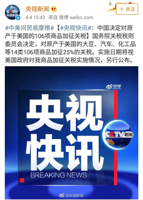 中國(guó)提高25%對(duì)美關(guān)稅 美國(guó)進(jìn)口、合資車將受影響
