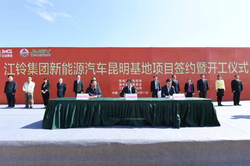 江鈴新能源汽車基地落戶昆明 將于2020投產(chǎn)