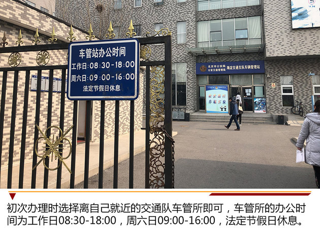 新能源車選號上牌攻略