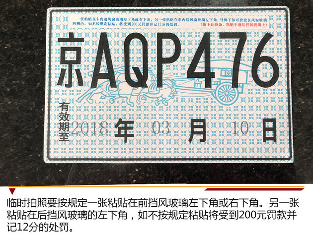 新能源車選號上牌攻略