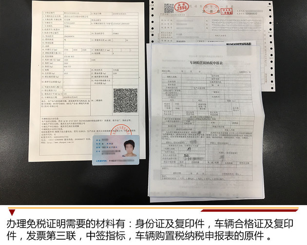 新能源車選號上牌攻略