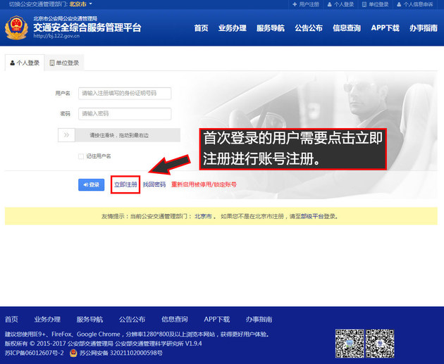 選號后上牌有期限 逾期后果嚴(yán)重