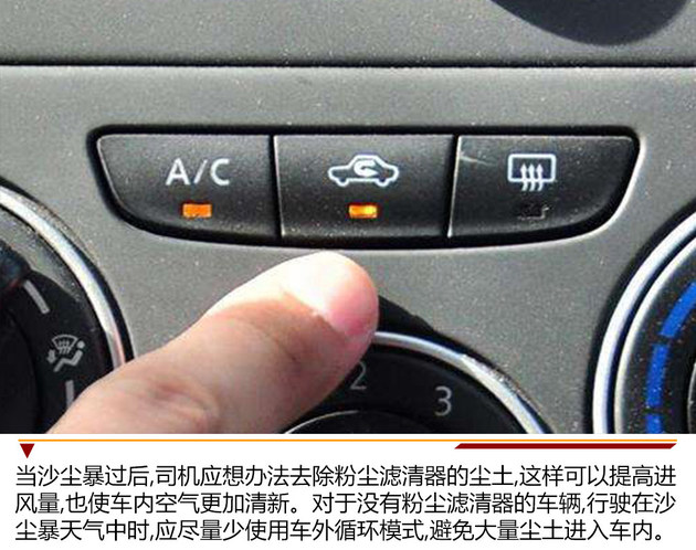 沙塵柳絮危害大 春夏季節(jié)車輛養(yǎng)護事項