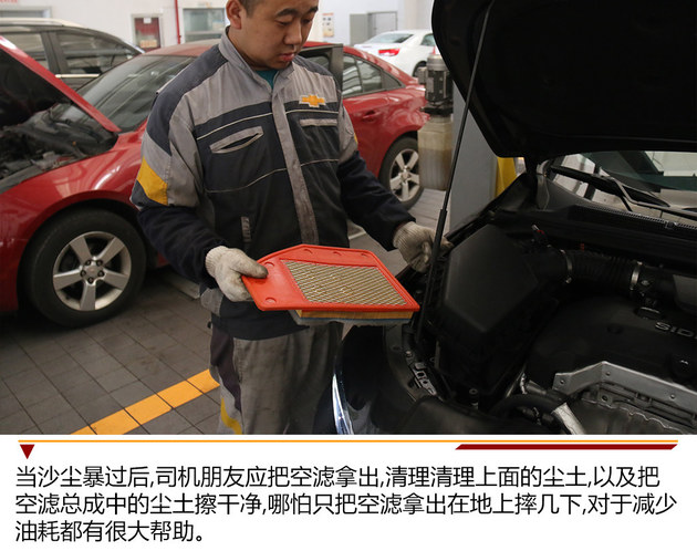 沙塵柳絮危害大 春夏季節(jié)車輛養(yǎng)護事項
