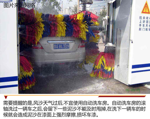 沙塵柳絮危害大 春夏季節(jié)車輛養(yǎng)護事項