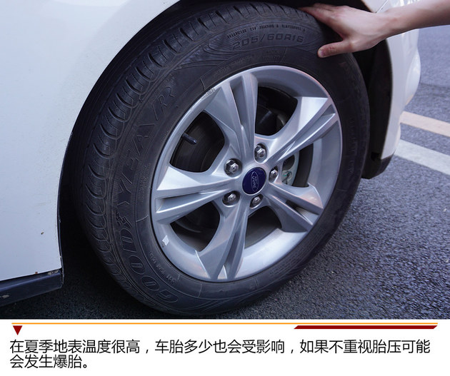 胎壓過高或過低都存在安全隱患