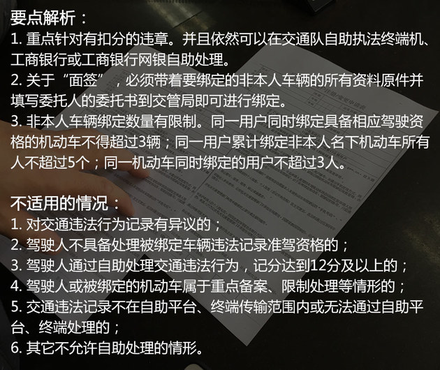 APP自助處理違章 綁定及12123使用體驗(yàn)