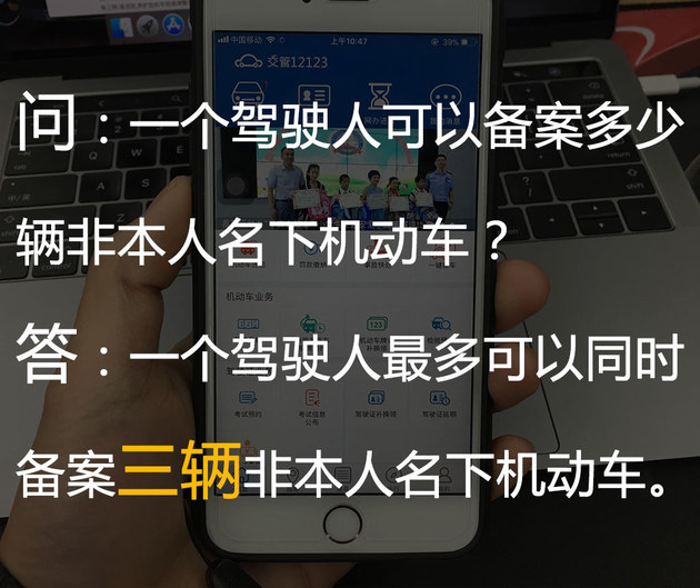APP自助處理違章 綁定及12123使用體驗(yàn)