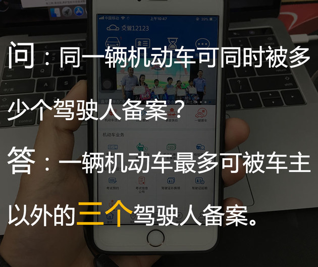 APP自助處理違章 綁定及12123使用體驗(yàn)