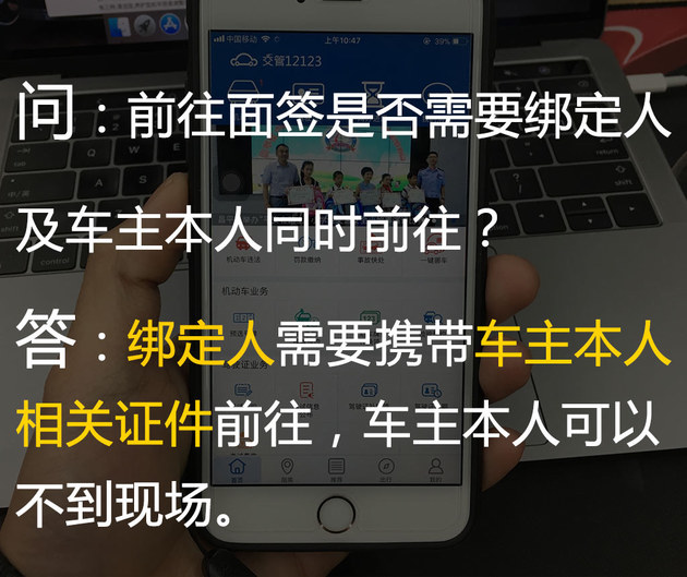 APP自助處理違章 綁定及12123使用體驗(yàn)