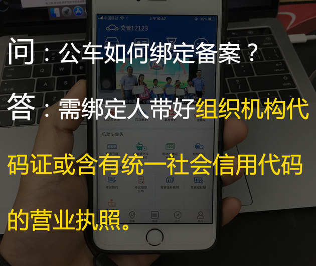 APP自助處理違章 綁定及12123使用體驗(yàn)