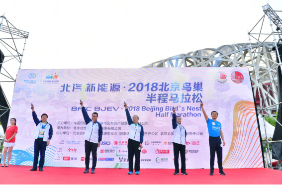 北汽新能源EU5為2018北京鳥巢半馬綠色護(hù)航