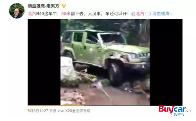50米山坡翻滾多次人車無恙，為什么這么強 