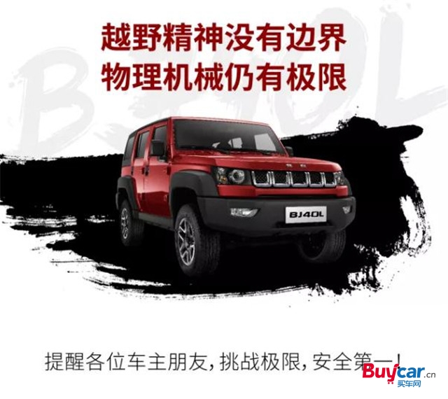 買車網(wǎng)