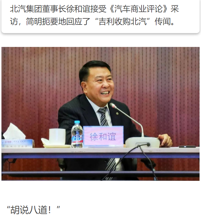 今日汽車熱點匯總：吉利和北汽公章“合并”