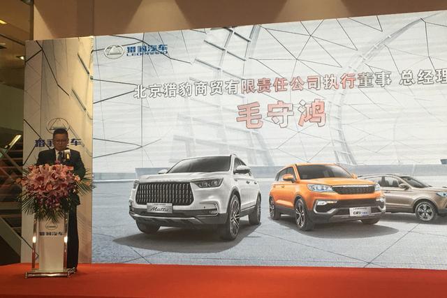 北京獵豹商貿(mào)有限責(zé)任公司執(zhí)行董事毛守鴻
