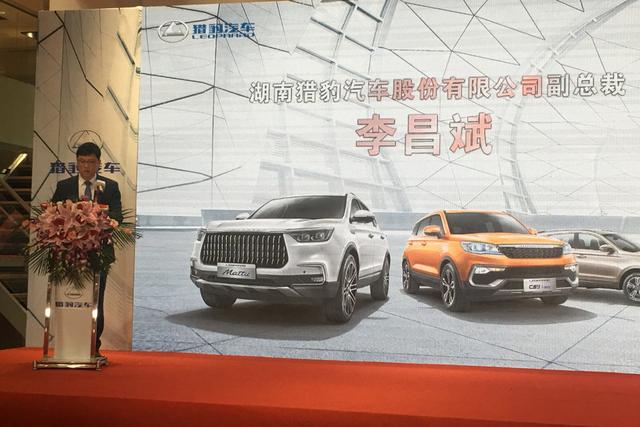 湖南獵豹汽車股份有限公司副總裁李昌斌