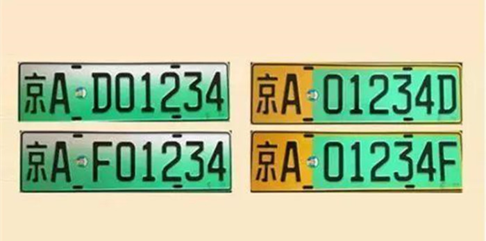 別以為牌照是綠色的 車就能在北京隨便開