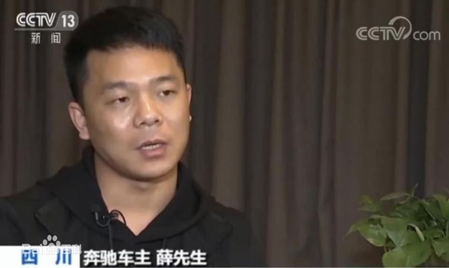“失控奔馳車”沒有失控 檢測機構(gòu)公布檢測結(jié)果