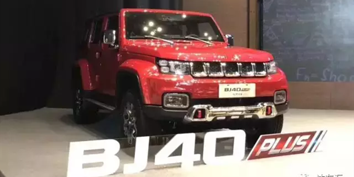 北京BJ40 PLUS正式上市 售15.98-18.98萬元