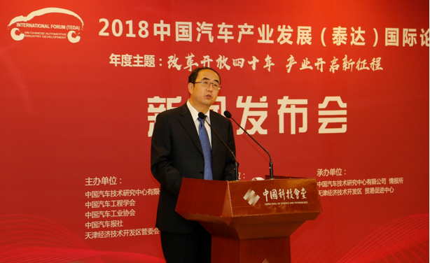 助推汽車產(chǎn)業(yè)可持續(xù)高質(zhì)量發(fā)展 泰達(dá)論壇將9月召開